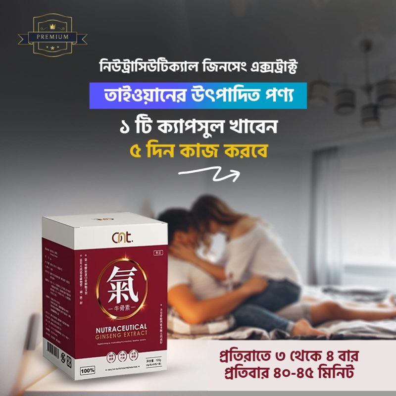 Nutraceutrical-ginseng-Extract-03